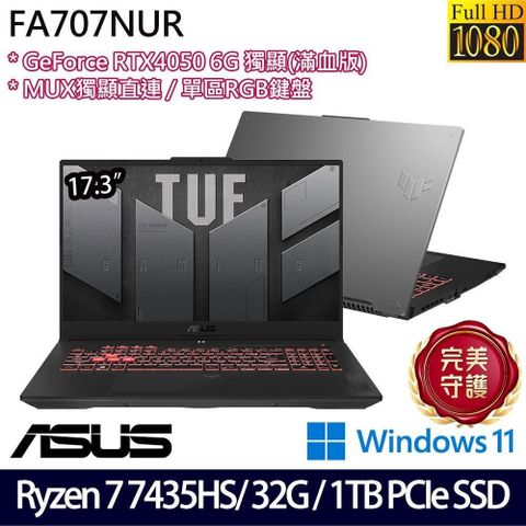 ASUS 華碩 FA707NUR-0022B7435HS(R7 7435HS/32G/1TB SSD/RTX4050/17.3/W11)特仕