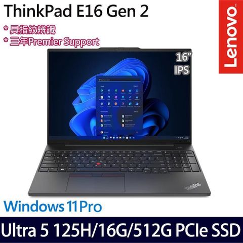 LENOVO 聯想 ThinkPad E16(Ultra 5 125H/16G/512G/16吋/W11P)