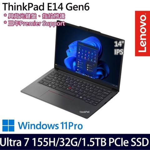 LENOVO 聯想 ThinkPad E14(Ultra 7 155H/32G/1.5TB/14吋/W11P)特仕