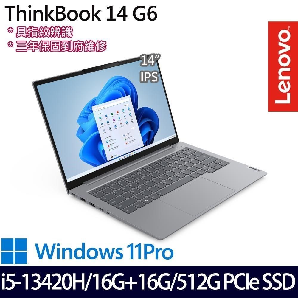 LENOVO 聯想 ThinkBook 14(i5-13420H/32G/512G/14吋/W11P)特仕