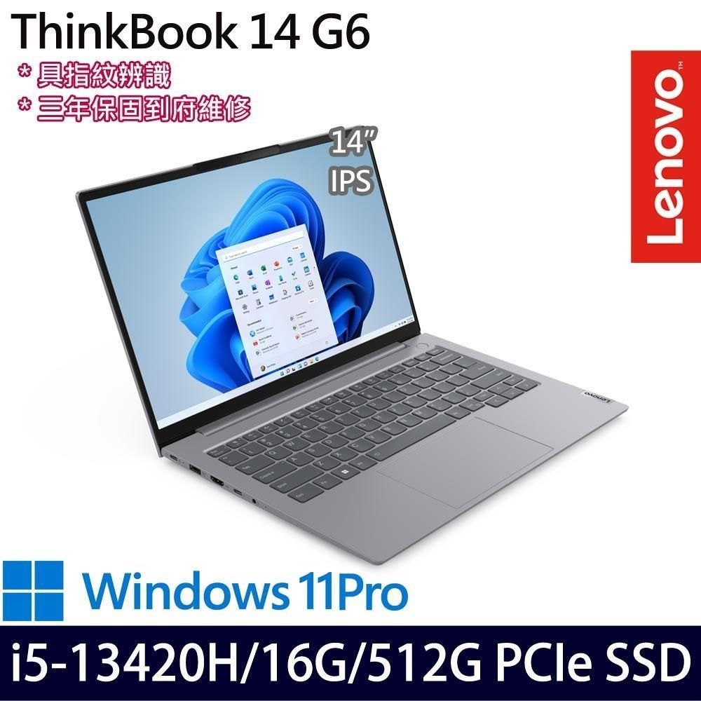 LENOVO 聯想 ThinkBook 14(i5-13420H/16G/512G/14吋/W11P)