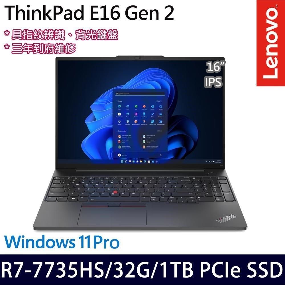 LENOVO 聯想 ThinkPad E16(R7 7735HS/32G/1TB/16吋/W11P)特仕