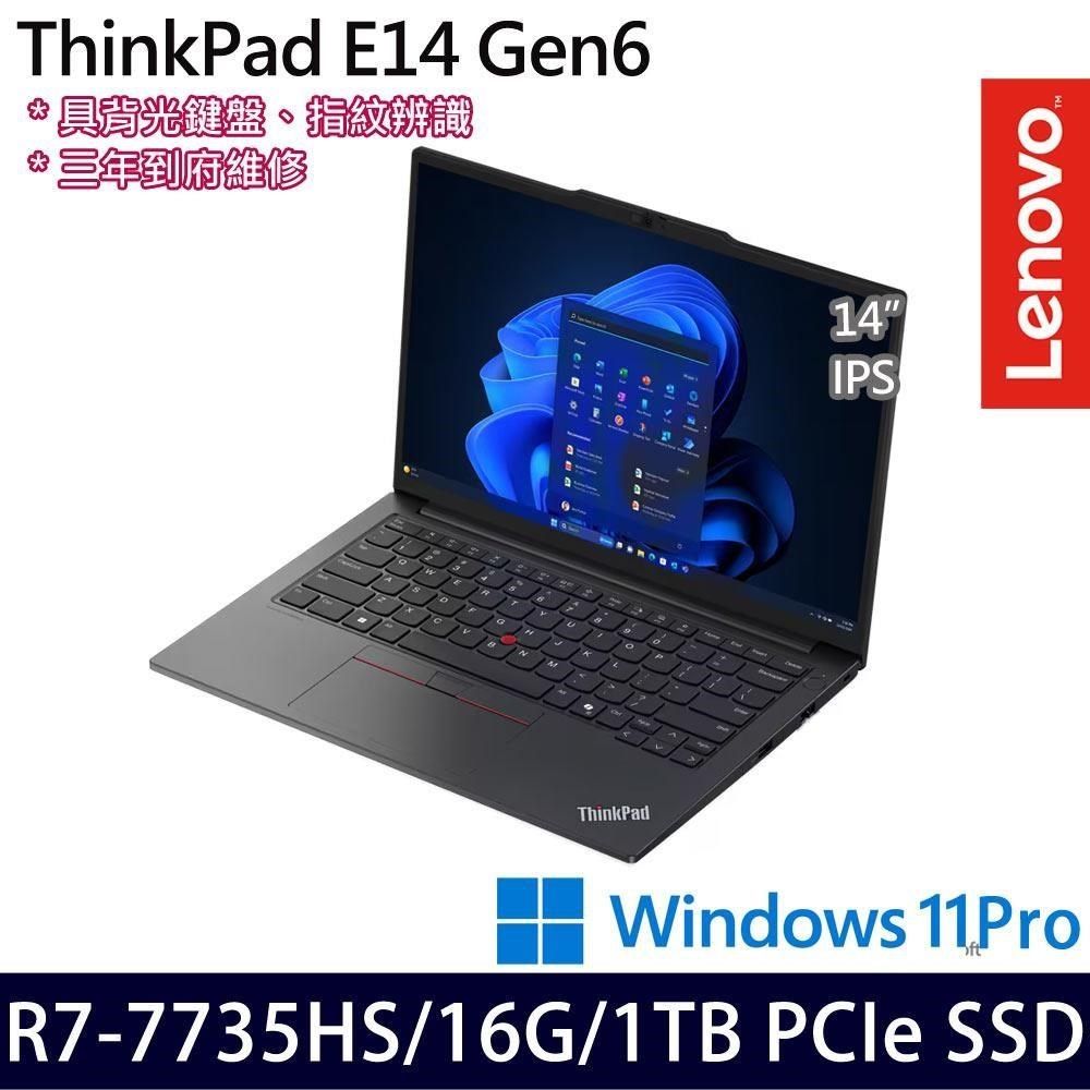 LENOVO 聯想 ThinkPad E14(R7 7735HS/16G/1TB/14吋/W11P)