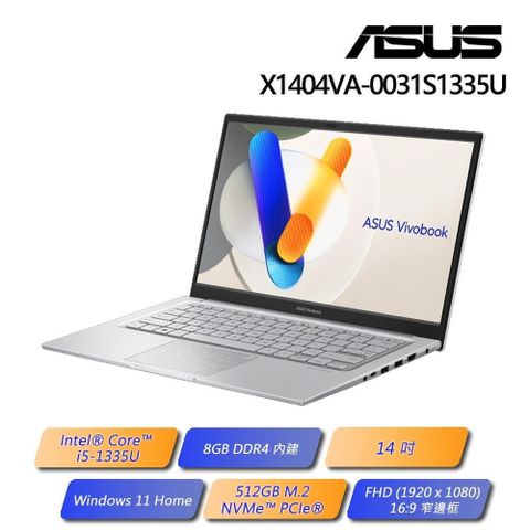 ASUS 華碩 X1404VA-0031S1335U 14吋輕薄筆電 冰河銀(i5-1335U/8G/512G PCIe/W11H/FHD)