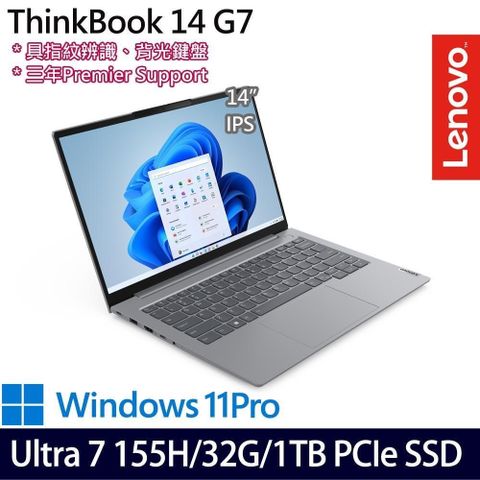 Lenovo Thinkbook 14 G7(Ultra 7 155H/32G/1TB SSD/14吋/W11P)特仕