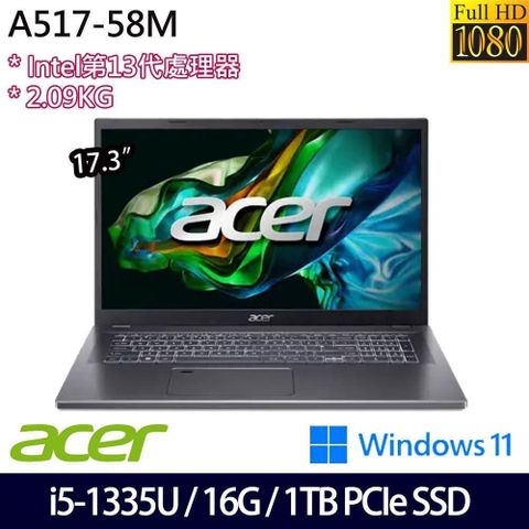 ACER 宏碁 A517-58M 灰(i5-1335U/16G/1TB SSD/17.3吋/W11)特仕