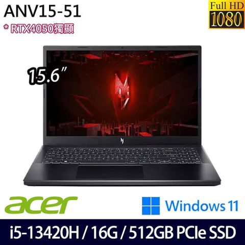 ACER 宏碁 NitroV ANV15-51 黑(i5-13420H/16G/512G/RTX4050/15.6吋/W11)