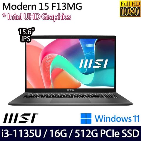 MSI 微星 Modern 15 F13MG(i3-1135U/16G/512G/15.6吋/W11)特仕