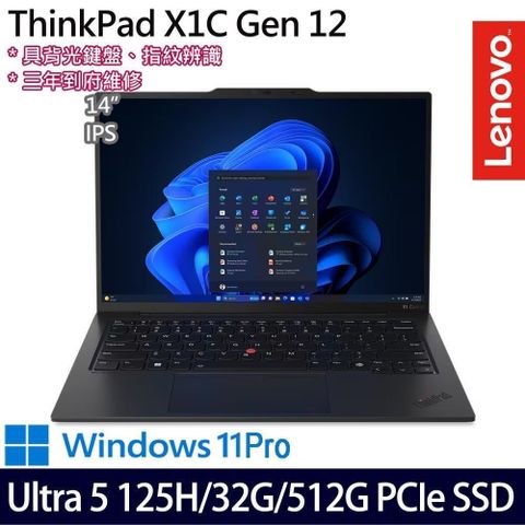 LENOVO 聯想 ThinkPad X1 Carbon(Ultra 5 125H/32G/512GB/14吋/W11P)