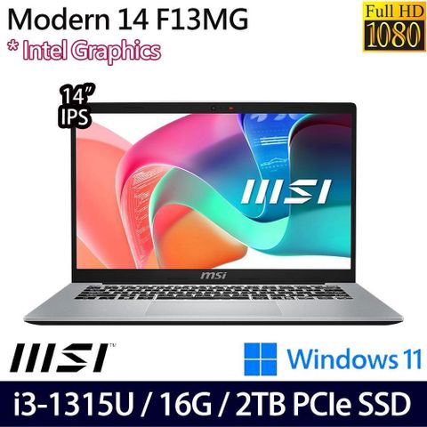 MSI Modern 14 F13MG(i3-1315U/16G/2TB/14吋/W11)特仕