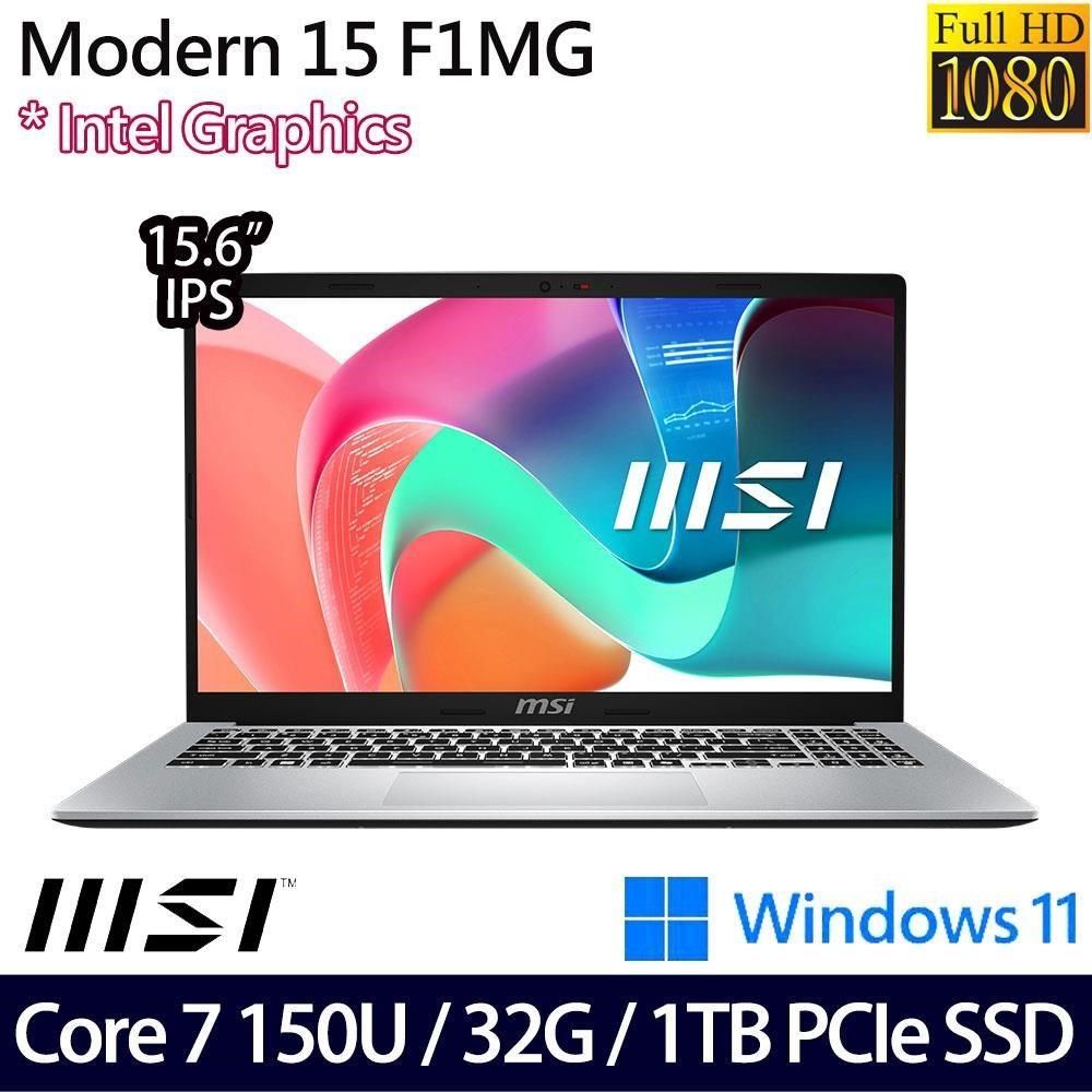 MSI 微星 Modern 15 F1MG(Core 7 150U/32G/1TB/15.6吋/W11)特仕