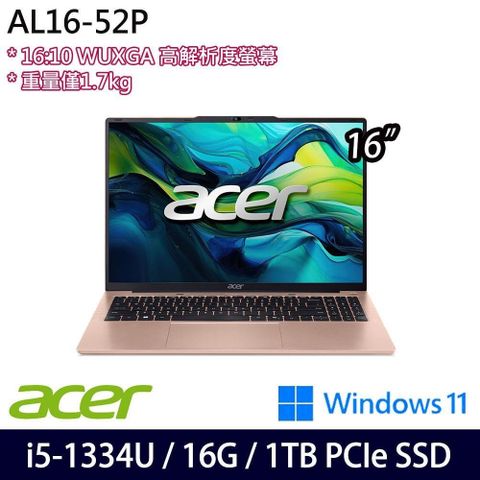 ACER Aspire Lite AL16-52P-59LP(i5-1334U/16G/1TB SSD/16吋/W11)特仕