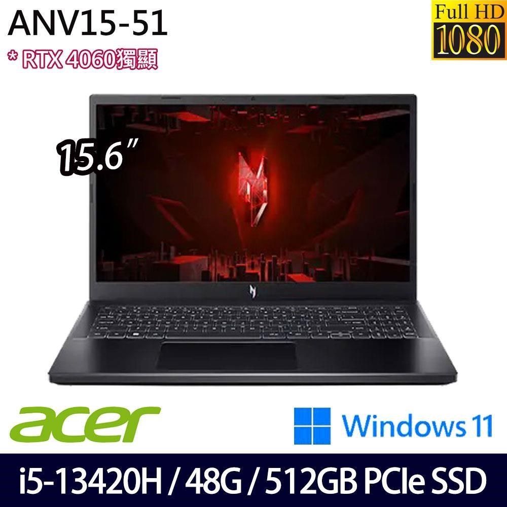 ACER 宏碁 NitroV ANV15-51 黑(i5-13420H/48G/512G/RTX4060/15.6吋/W11)特仕