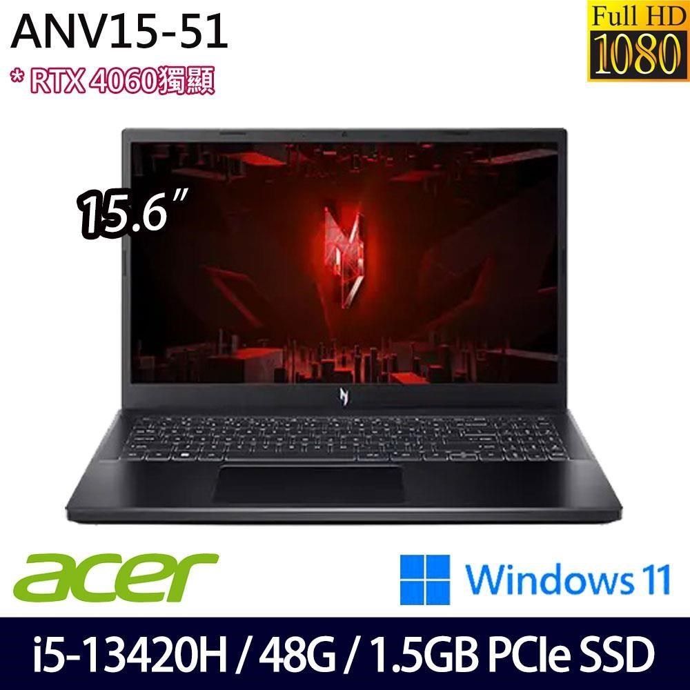 ACER 宏碁 NitroV ANV15-51 黑(i5-13420H/48G/1.5TB/RTX4060/15.6吋/W11)特仕