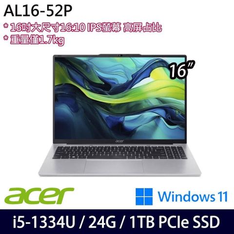 ACER Aspire Lite AL16-52P-58ZE(i5-1334U/24G/1TB SSD/16吋/W11)特仕