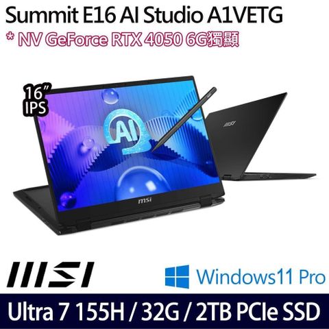 MSI 微星 Summit E16 AI Studio(Ultra 7 155H/32G/2TB/16/RTX4050/W11P)特仕