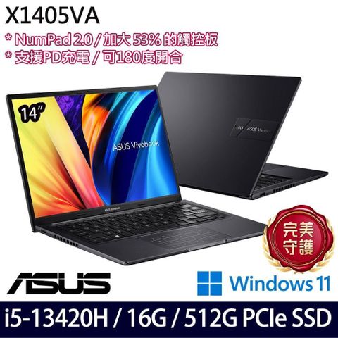 ASUS Vivobook X1405VA(i5-13420H/16G/512G SSD/14吋WUXGA/W11)特仕