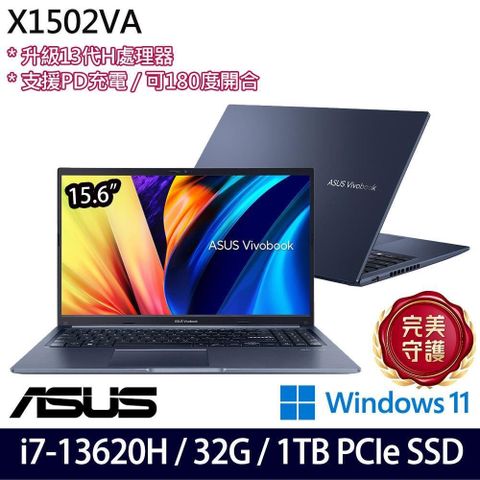 ASUS 華碩 Vivobook X1502VA(i7-13620H/32G/1TB SSD/15.6吋FHD/W11)特仕