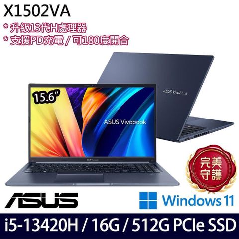 ASUS 華碩 Vivobook X1502VA(i5-13420H/16G/512G SSD/15.6吋FHD/W11)特仕