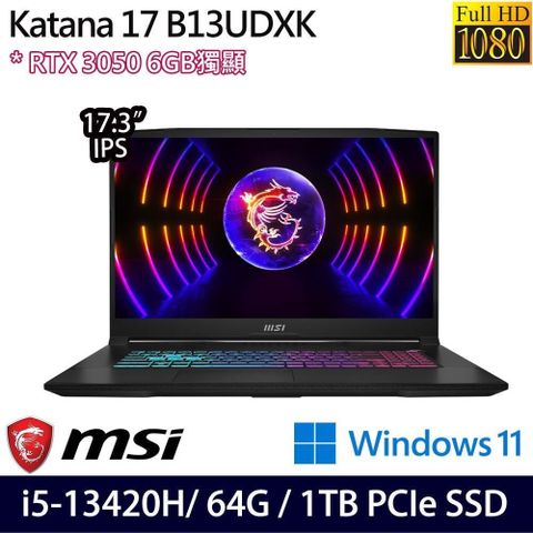 MSI 微星 Katana 17 B13UDXK-1418TW(i5-13420H/64G/1TB/RTX3050 6G/17.3/W11)特仕
