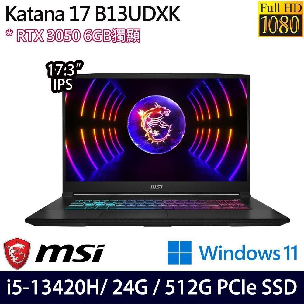 MSI 微星 Katana 17 B13UDXK-1418TW(i5-13420H/24G/512G/RTX3050 6G/17.3/W11)特仕