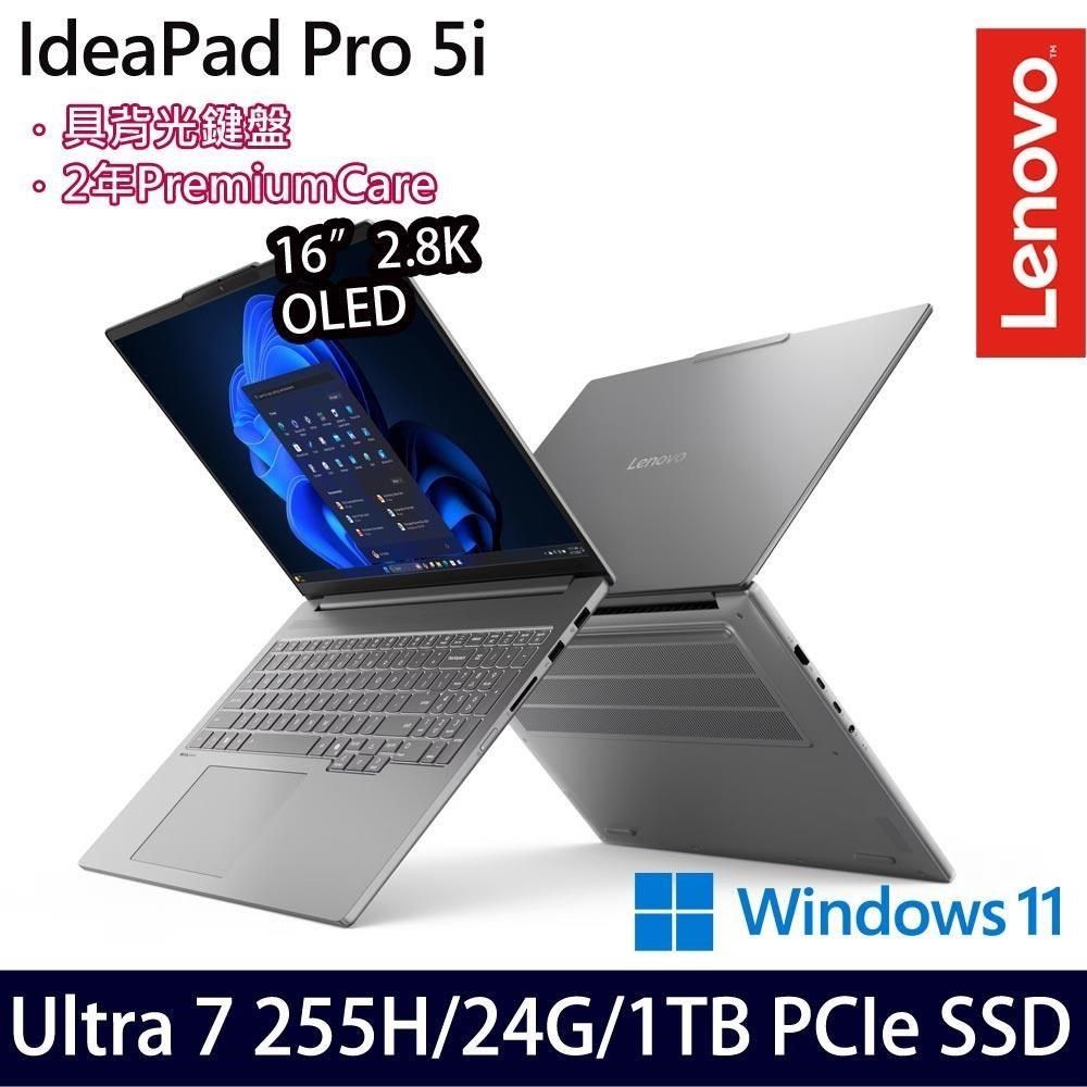 LENOVO 聯想 IdeaPad Pro 5(Ultra 7 255H/24G/1TB SSD/Intel Arc/16吋/W11)