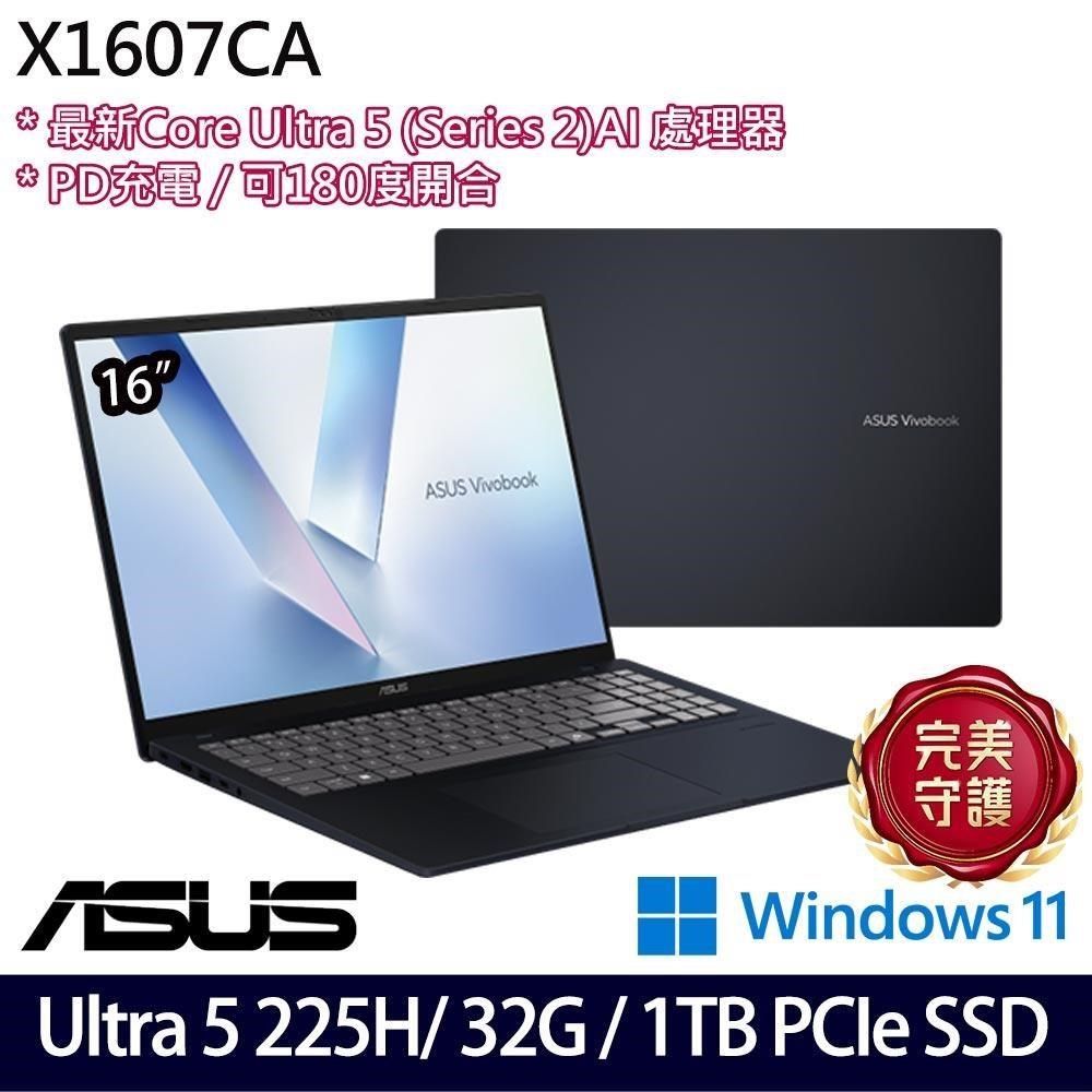 ASUS 華碩 Vivobook X1607CA(Ultra 5 225H/32G/1TB SSD/16吋WUXGA/W11)特仕