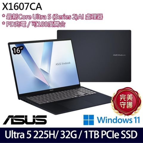 ASUS 華碩 Vivobook X1607CA(Ultra 5 225H/32G/1TB SSD/16吋WUXGA/W11)特仕