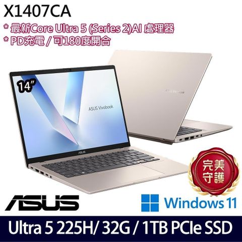 ASUS 華碩 Vivobook X1407CA(Ultra 5 225H/32G/1TB SSD/14吋WUXGA/W11)特仕
