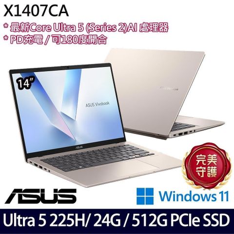 ASUS Vivobook X1407CA(Ultra 5 225H/24G/512G SSD/14吋WUXGA/W11)特仕