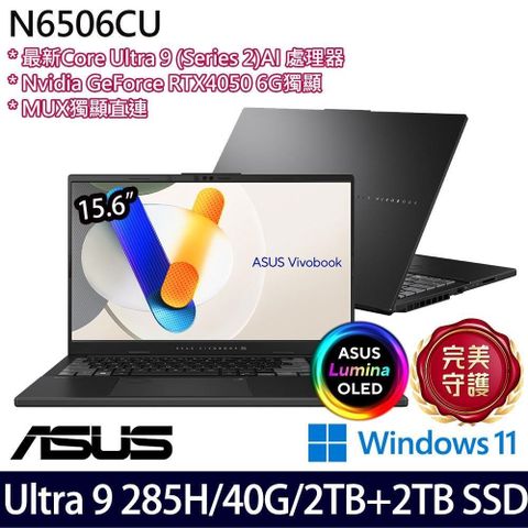 ASUS N6506CU-0022G285H (Ultra 9 285H/40G/4TB SSD/15.6吋/RTX4050/W11)特仕