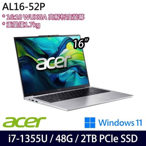 ACER 宏碁 Aspire Lite AL16-52P-74BU(i7-1355U/48G/2TB SSD/16吋/W11)特仕
