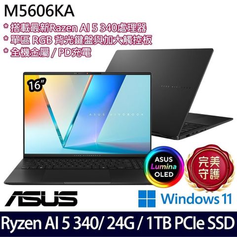ASUS 華碩 M5606KA 黑(Ryzen AI 5 340/24G/1TB SSD/16吋3K OLED/W11)