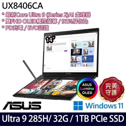 ASUS 華碩 UX8406CA 灰(Ultra 9 285H/32G/1TB SSD/14吋FHD/W11)