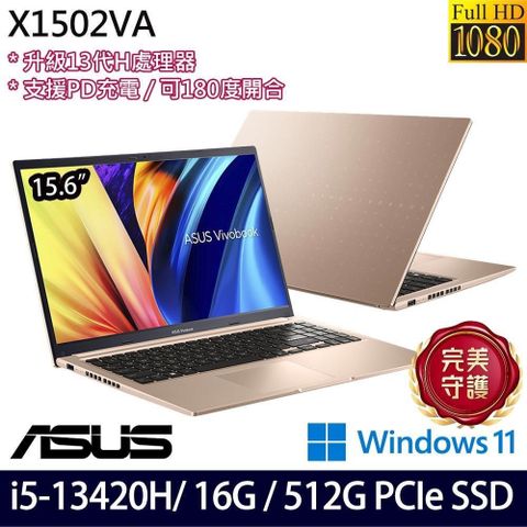 ASUS 華碩 Vivobook X1502VA(i5-13420H/16G/512G SSD/15.6吋FHD/W11)特仕