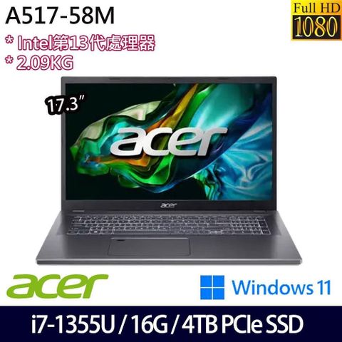 Acer A517-58M 灰(i7-1355U/16G/4TB SSD/17.3吋/W11)特仕