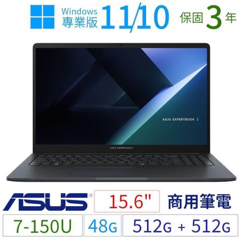 ASUS B1503CV/B1509CV商用筆電15.6吋/7-150U/48G/512G+512G/Win11 Pro