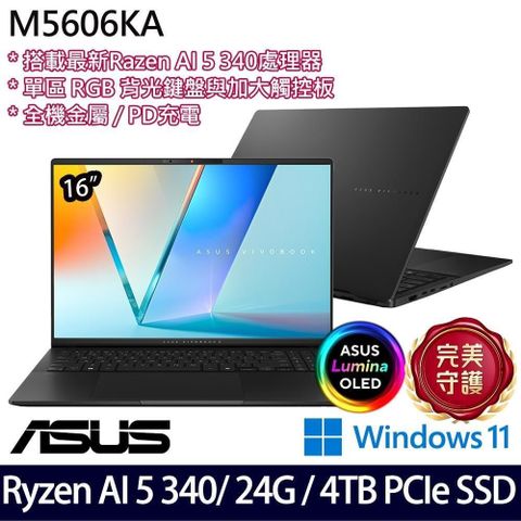 ASUS 華碩 M5606KA 黑(Ryzen AI 5 340/24G/4TB SSD/16吋3K OLED/W11)特仕