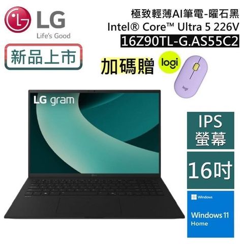 LG 樂金 16Z90TL-G.AS55C2 16吋 (Win 11/U5/16G+512G/IPS)極致輕薄 AI 筆電-曜石黑