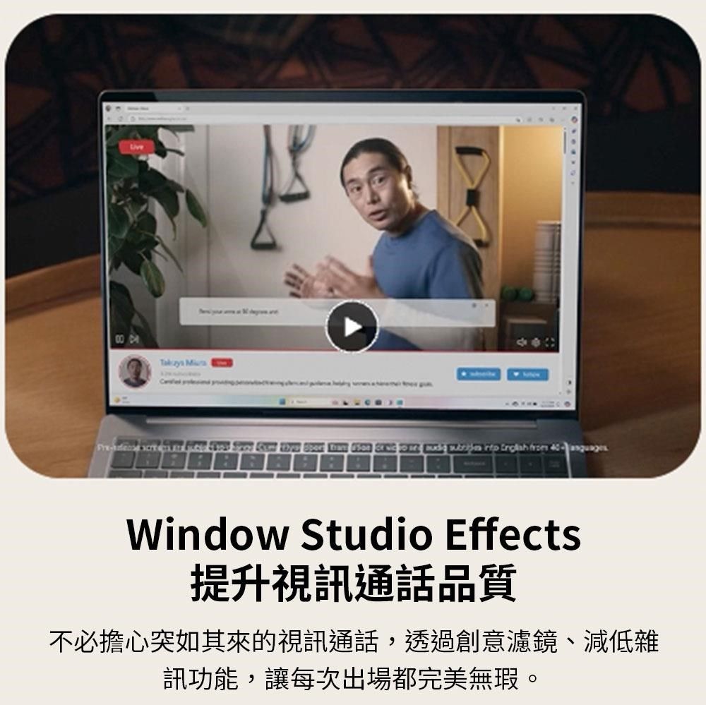Window Studio Effects提升視訊通話品質不必擔心突如其來的視訊通話,透過創意濾鏡、減低雜訊功能,讓每次出場都完美無瑕。
