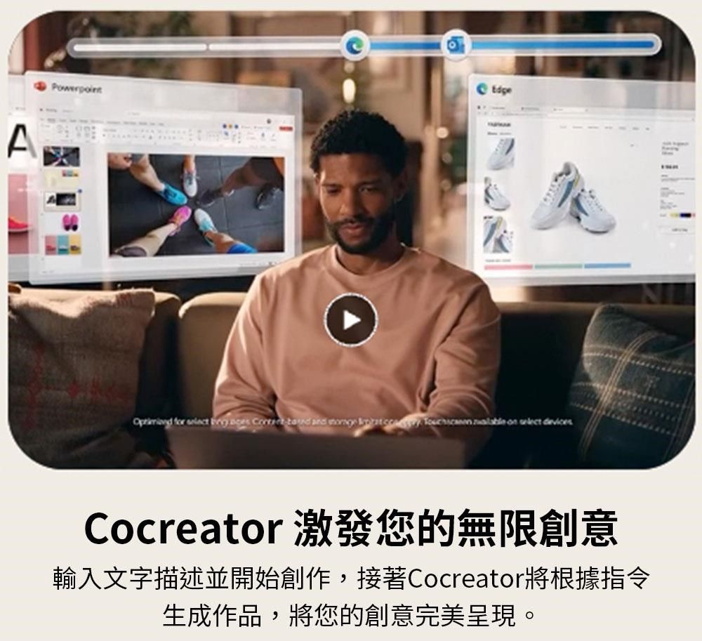 APowerpoint for           select devicesCocreator 激發您的無限創意輸入文字描述並開始創作,接著Cocreator將根據指令生成作品,將您的創意完美呈現。