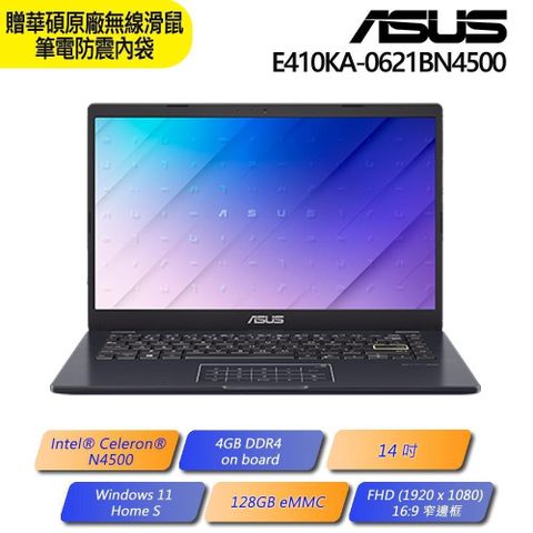 ASUS 華碩 E410KA-0621BN4500 Celeron N4500/4GB/128GB/WIN11S/14吋 筆記型電腦 夢想藍