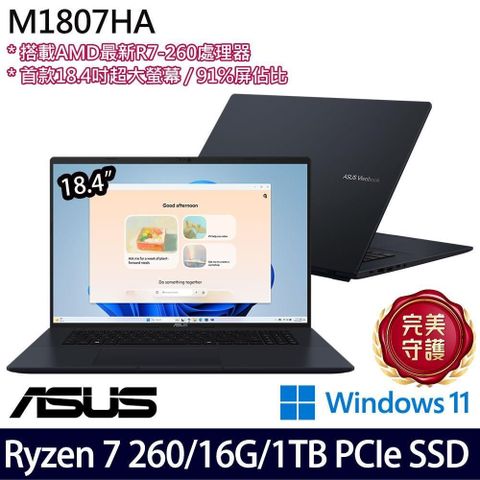 ASUS 華碩 Vivobook M1807HA(Ryzen 7 260/16G/1TB/18.4吋WUXGA/W11)