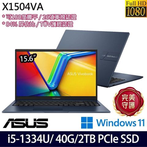 ASUS VivoBook X1504VA(i5-1334U/40G/2TB SSD/15.6/W11)特仕