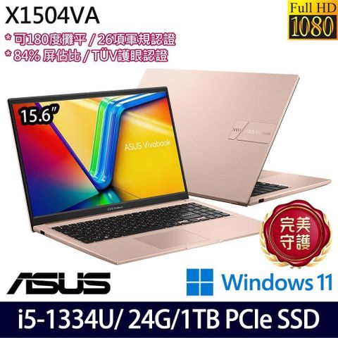 ASUS VivoBook X1504VA(i5-1334U/24G/1TB SSD/15.6/W11)特仕