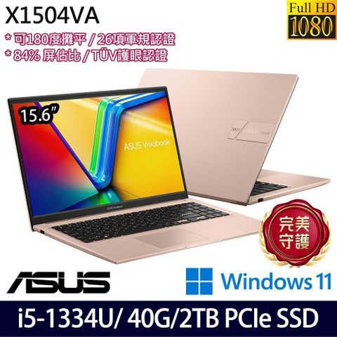 ASUS VivoBook X1504VA(i5-1334U/40G/2TB SSD/15.6/W11)特仕