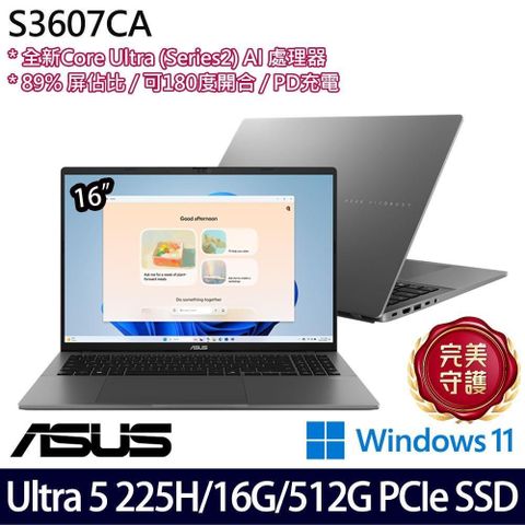 ASUS 華碩 S3607CA 灰(Ultra 5 225H/16G/512G SSD/16吋WUXGA/W11)
