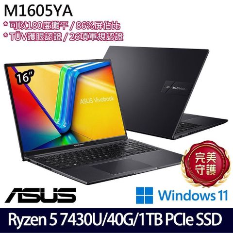 ASUS Vivobook M1605YA(R5 7430U/40G/1TB/16吋WUXGA/W11)特仕