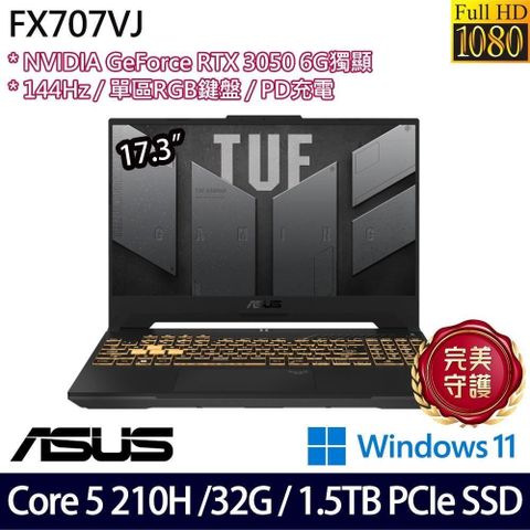 ASUS FX707VJ 灰(Core 5 210H/32G/1.5TB SSD/RTX3050 6G/17.3吋FHD/W11)特仕