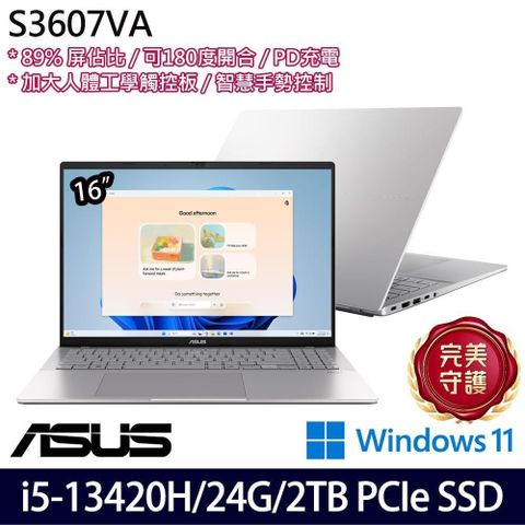 ASUS 華碩 S3607VA 銀(i5-13420H/24G/2TB SSD/16吋WUXGA/W11)特仕